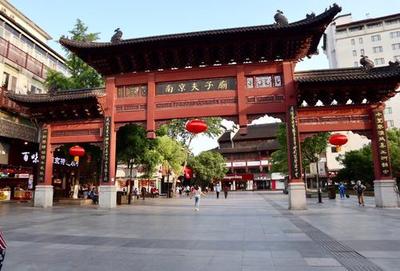 南京夫子庙在哪个区