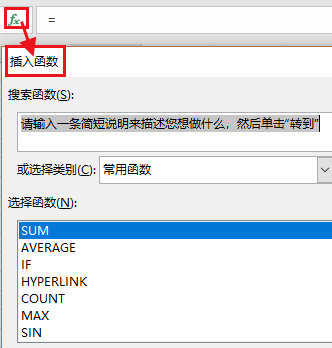 fx用来输入什么