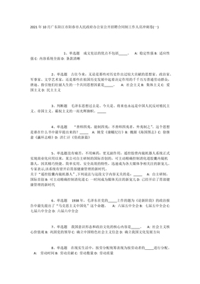 合同制工作人员