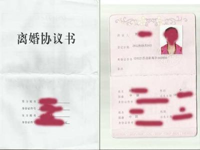 没有结婚证怎么写离婚协议书