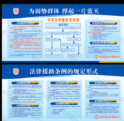 广告 法律法规
