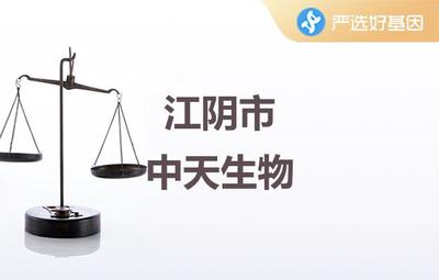 无锡亲子鉴定机构