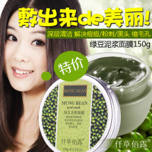 绿豆美白吗