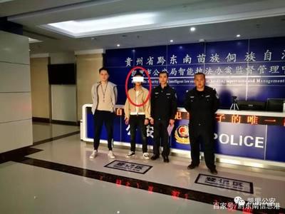 贵州案件
