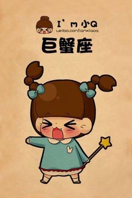 巨蟹女星座配对