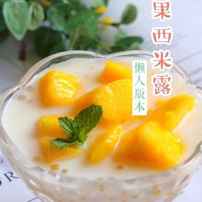 一岁宝宝可以吃西米露吗