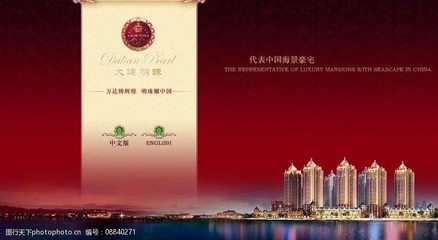 中交房地产