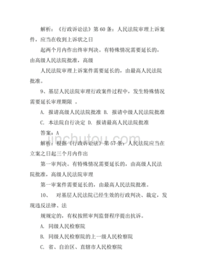 行政诉讼特有的原则