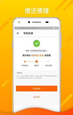 分期还款的贷款软件