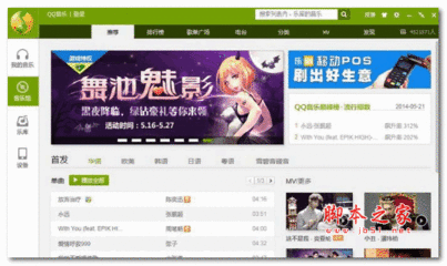 腾讯qq2014