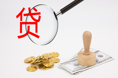 信用贷款怎么办