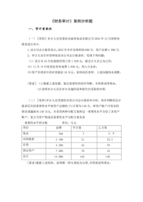 假日用品案例分析怎么写