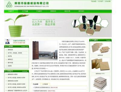 石碣网站建设石碣网站制作_石碣网站建设石碣网站制作供货商_供应石碣网站建设-石碣网站制作_石碣网站建设石碣网站制作价格_东莞市星河网络有限公司