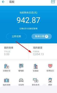 如何把花呗额度提高