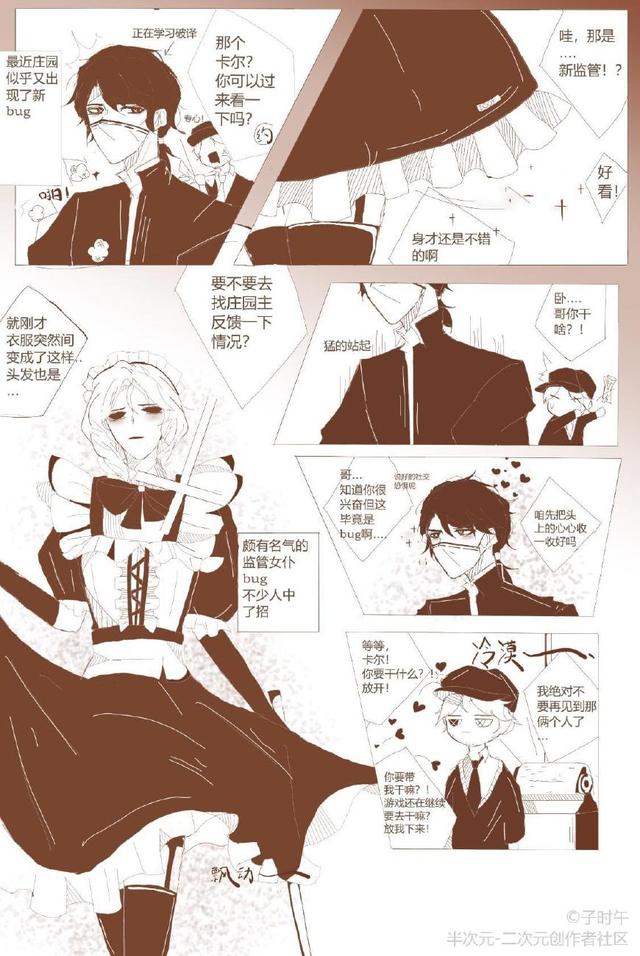 漫画属于平面设计吗 漫画