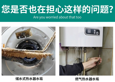 燃气热水器清理水垢