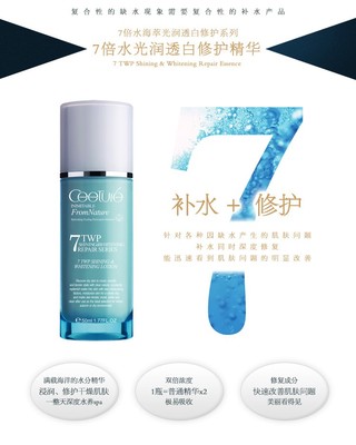 专业线护肤品代理