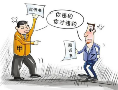 违约责任是指