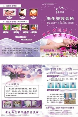 美容院简介介绍怎么写