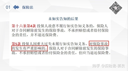 重疾险拒赔案例