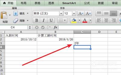工龄的计算公式