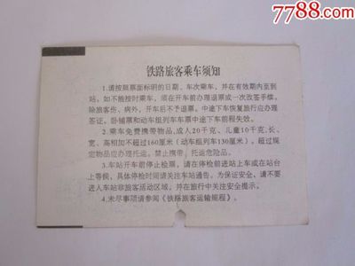 沈阳到滦县