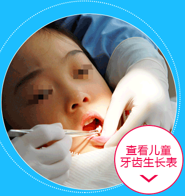 儿童口腔内侧外伤
