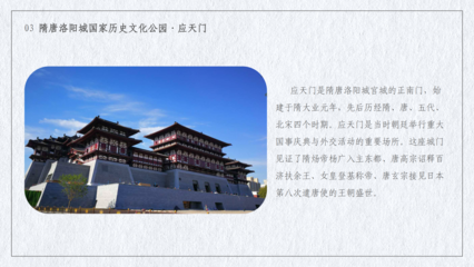 洛阳历史文化简介