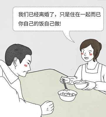 离婚可以不离家吗