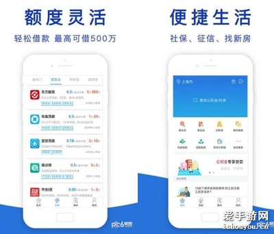 社保线上贷款