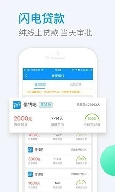 手机号贷款的app