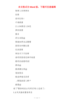 好听的字女生