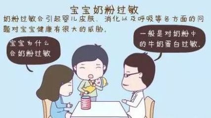 奶粉过敏的识别和处理