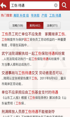因工伤休假工资怎么算