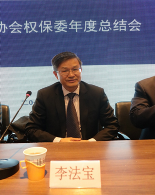 北京市律师协会会长