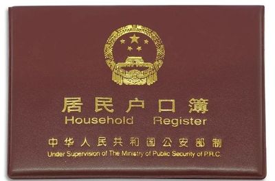 杭州户口咨询