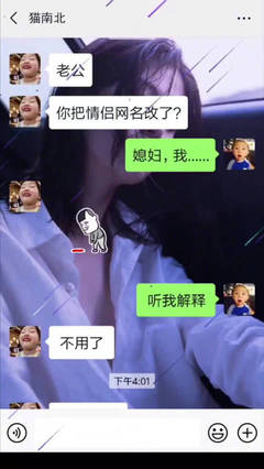 南北情侣网名