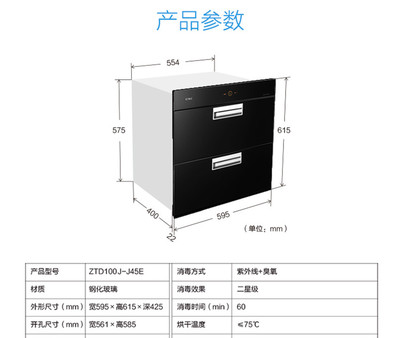 厨房消毒柜尺寸立体式