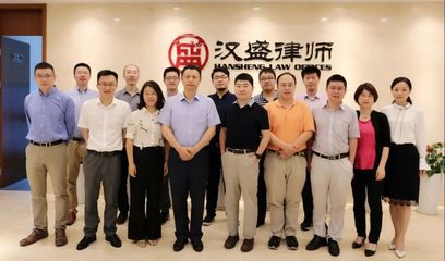 汉盛律师事务所
