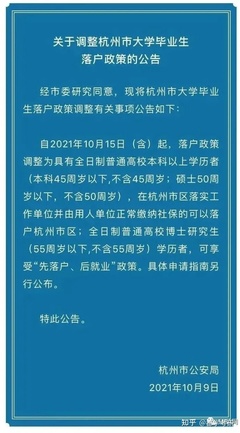 上海毕业生租房补贴