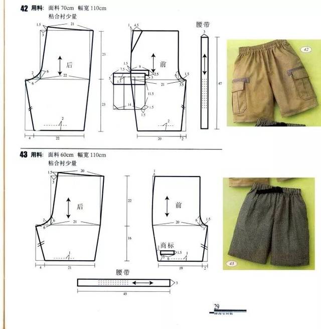 宝宝短裤裁剪图