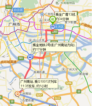 广州南站到暨南大学