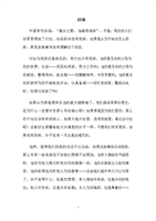 为父母洗衣服过程作文300字作文怎么写