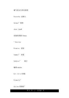带有仙气的网名