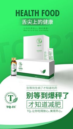 有什么好的减肥产品