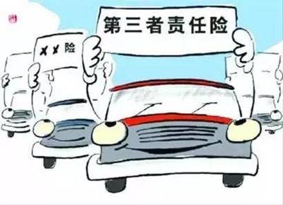 车辆三者险赔偿范围