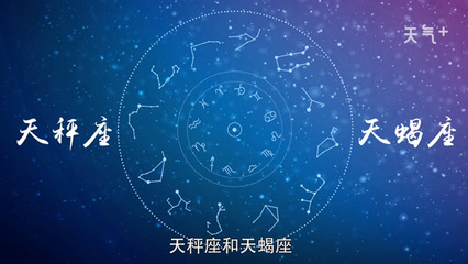 十月二十二是什么星座