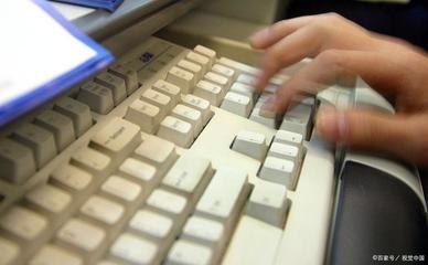 网络打字员