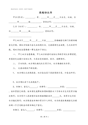 抚养费协议怎么写