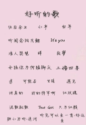 关于白羊座的网名